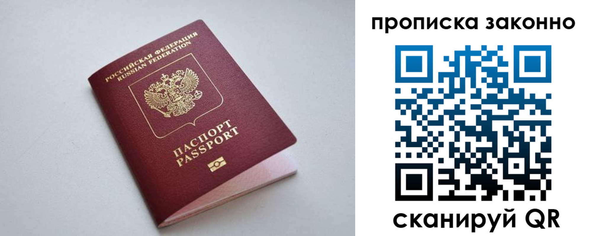 прописка регистрация в Невьянске