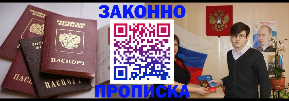 временная регистрация в квартире в Невьянске
