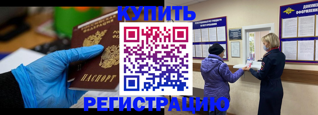 прописка иностранных граждан в Невьянске
