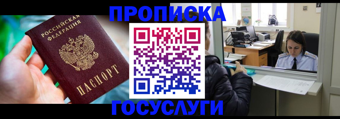 где прописаться в Невьянске