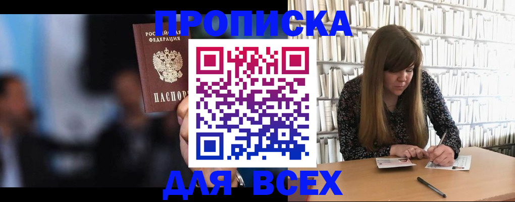 прописка законно в Невьянске