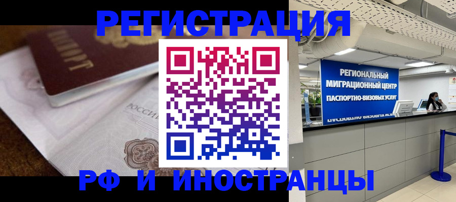 прописка законно в Невьянске