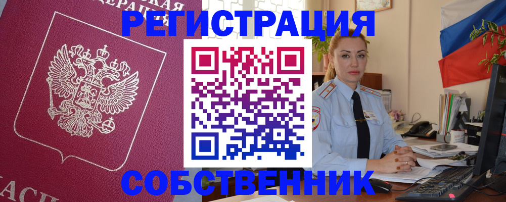 временная регистрация в Невьянске