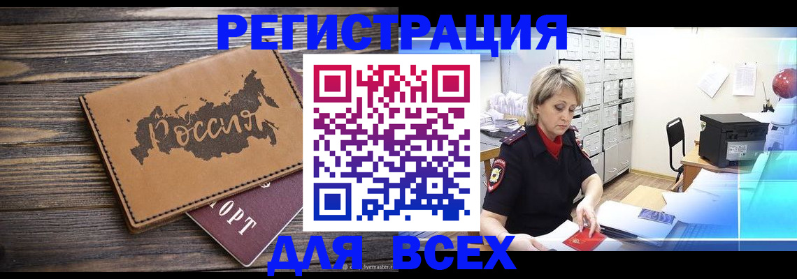 прописка паспорт в Невьянске