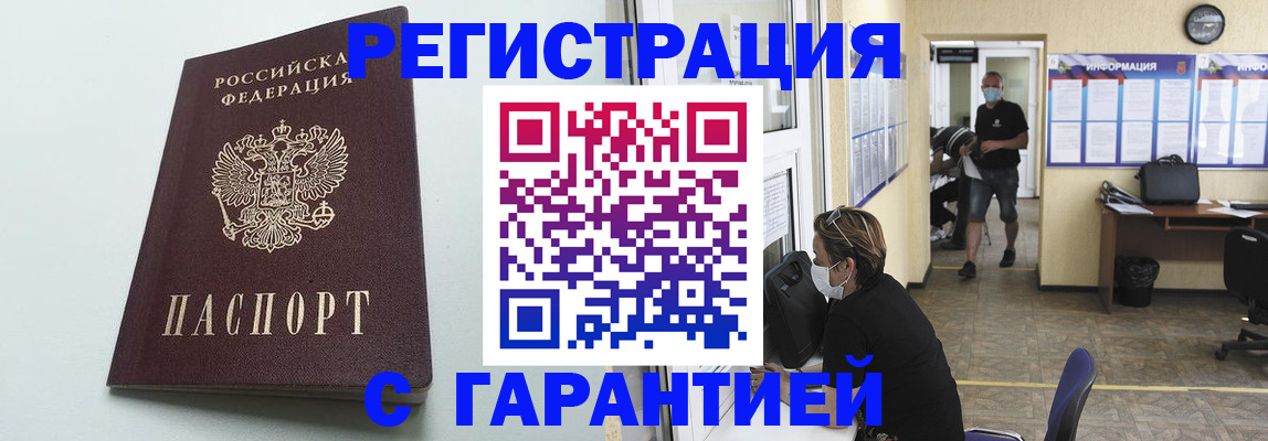 временная регистрация недорого в Невьянске